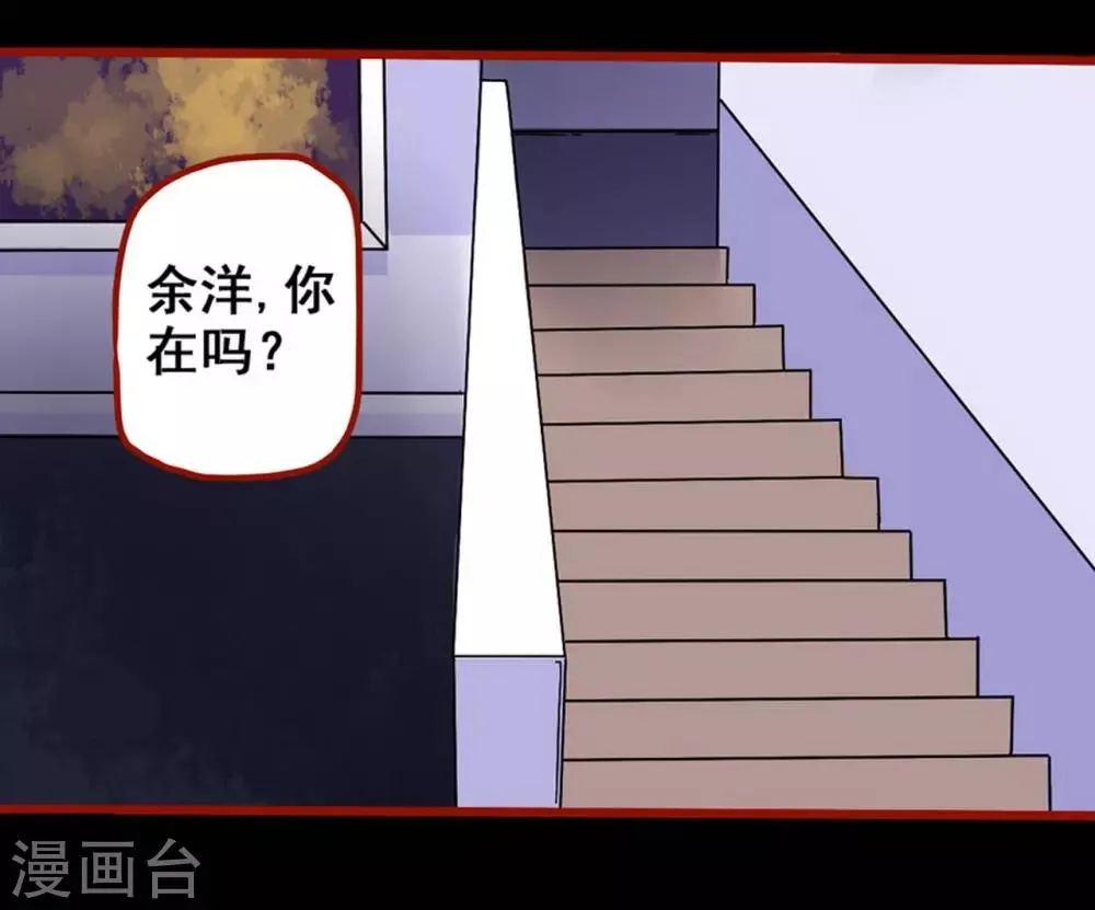 第7话1 罗刹 第9页