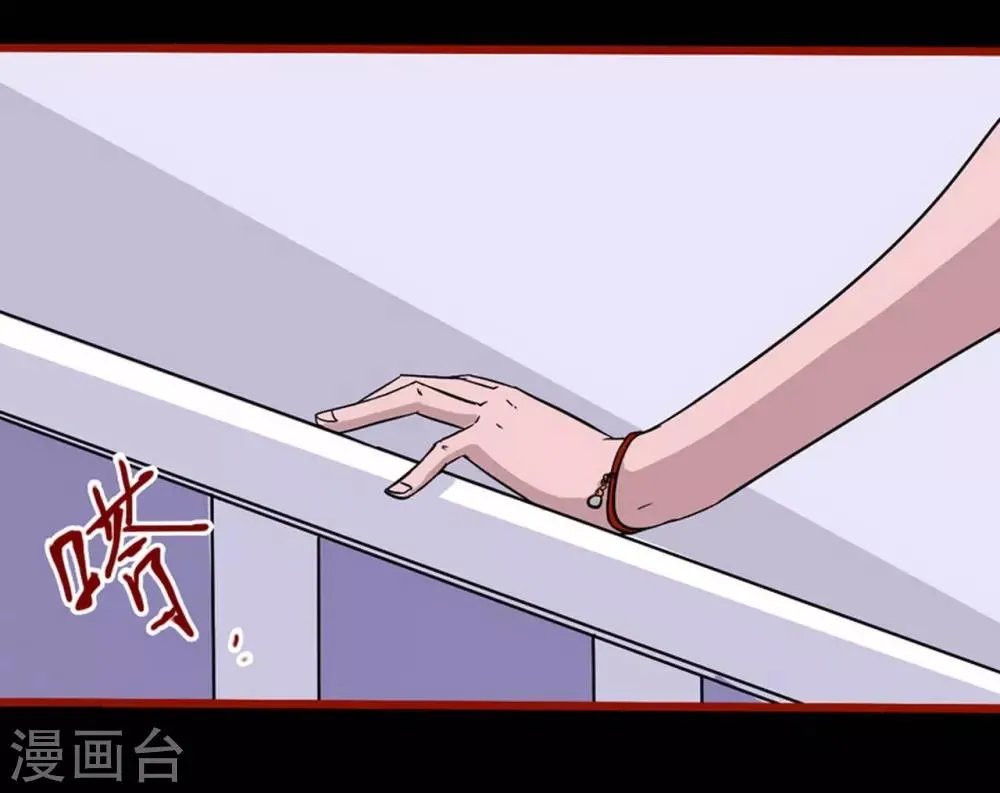 第7话1 罗刹 第11页