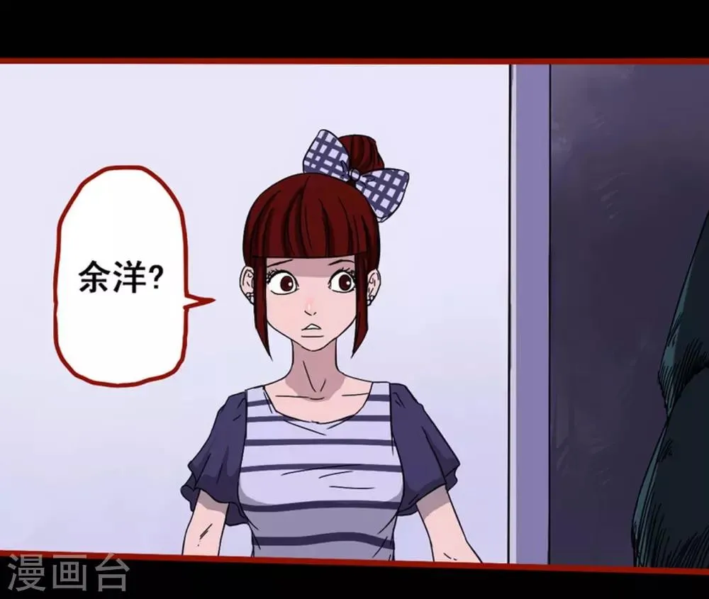 第7话1 罗刹 第12页