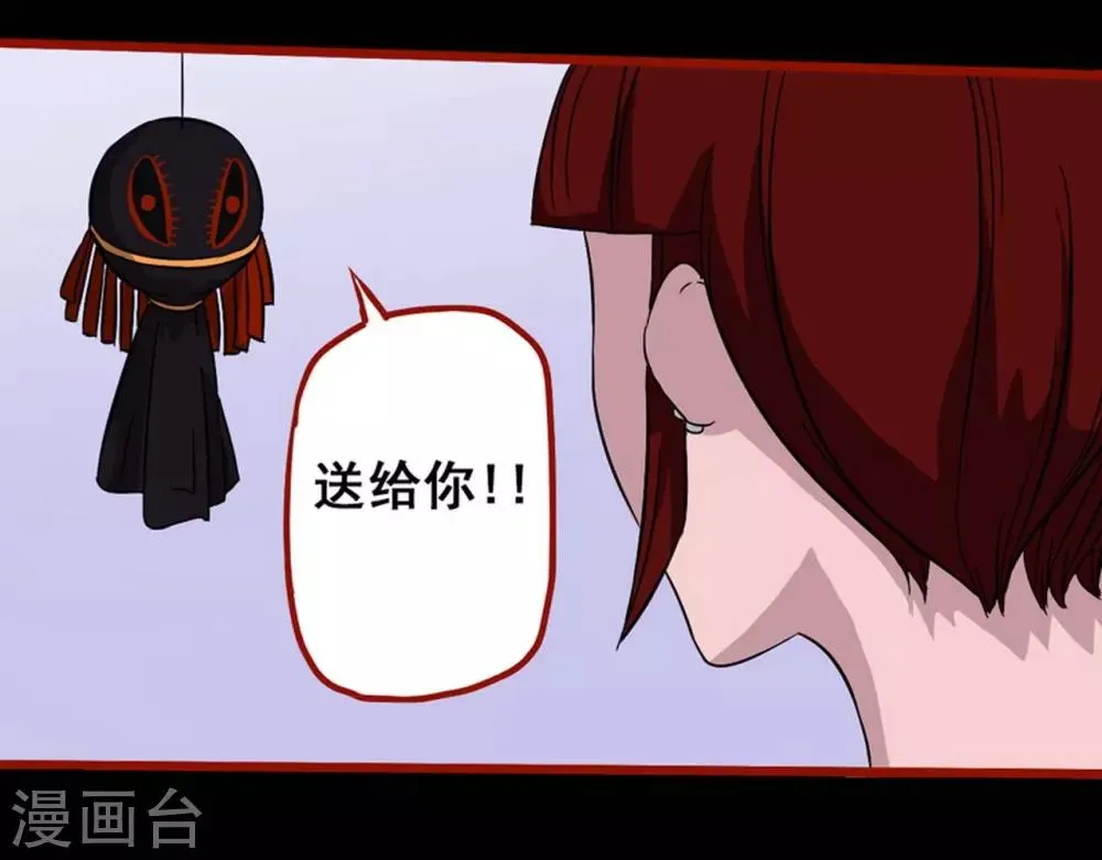 第7话1 罗刹 第13页