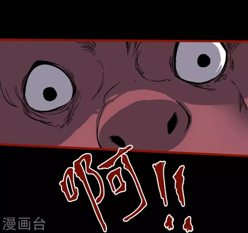 第7话1 罗刹 第15页