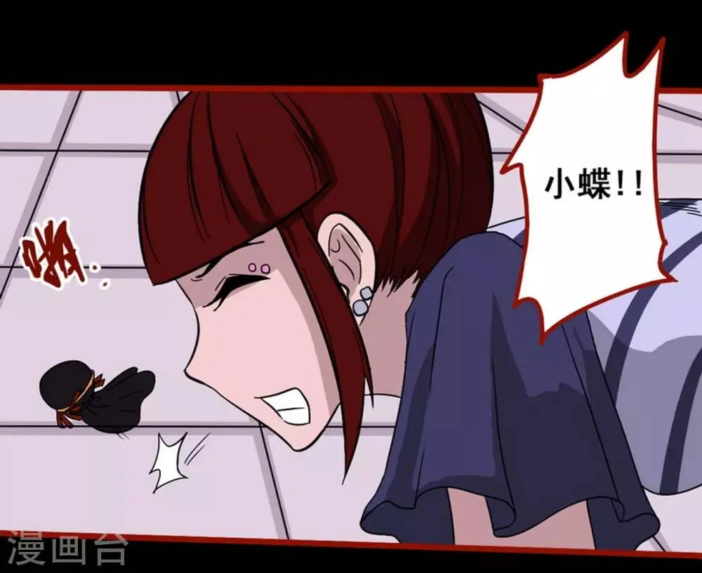 第7话1 罗刹 第17页