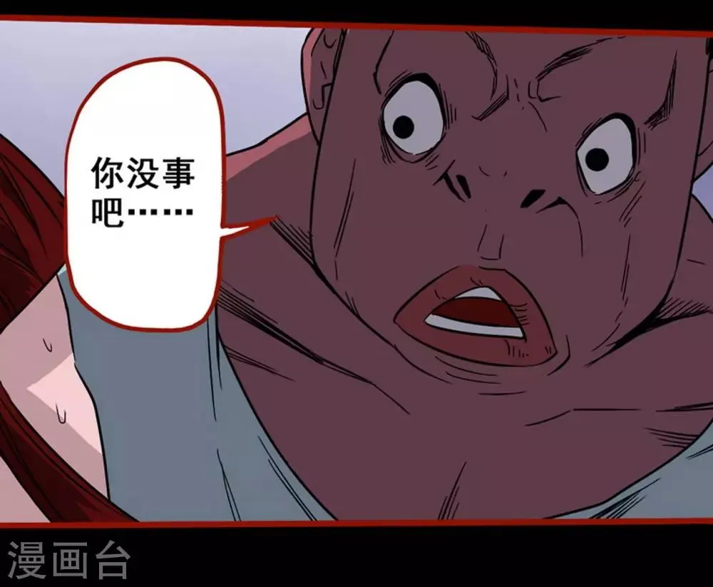 第7话1 罗刹 第18页