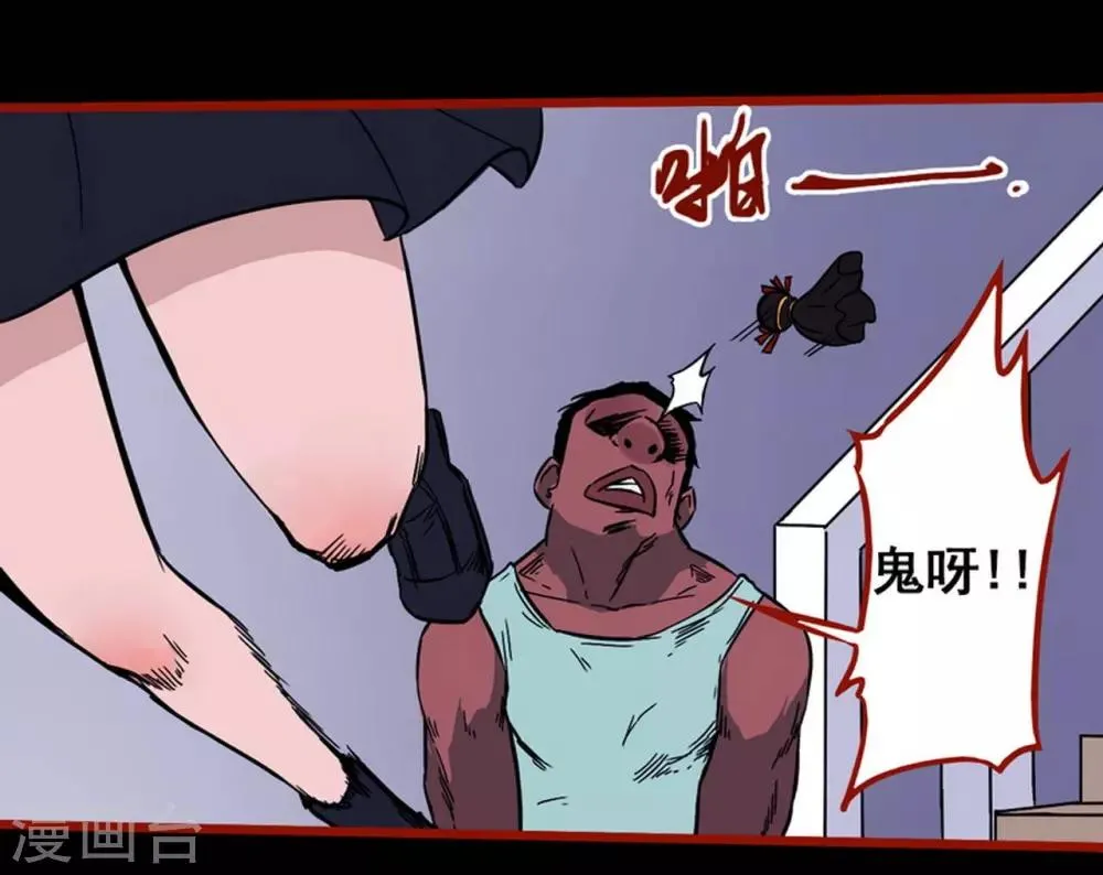 第7话1 罗刹 第19页