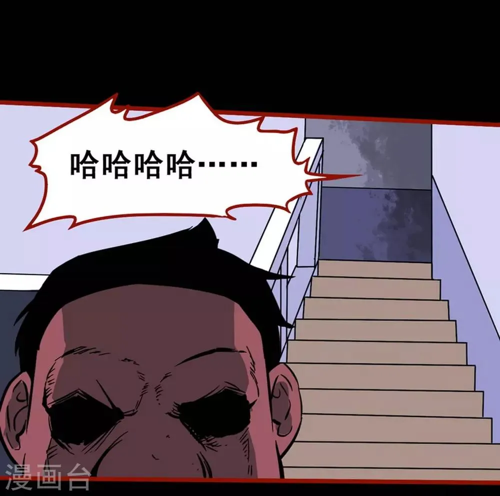 第7话1 罗刹 第21页