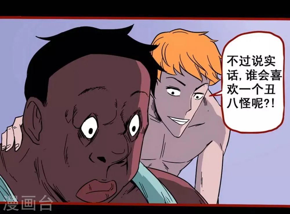 第7话1 罗刹 第23页