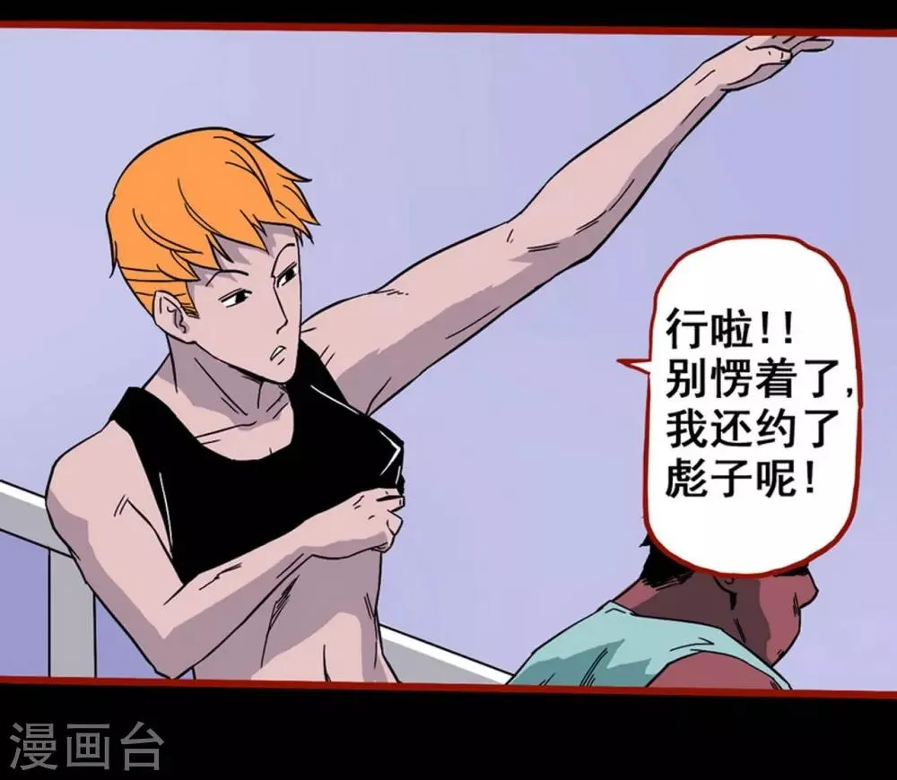 第7话1 罗刹 第24页
