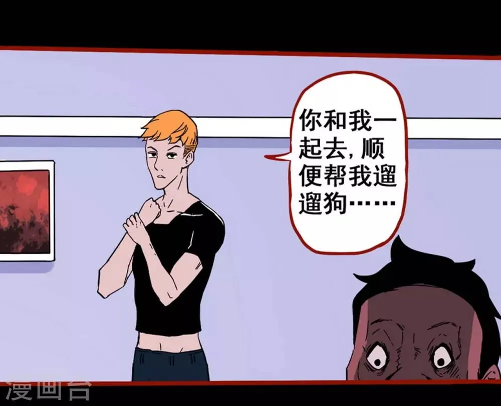 第7话1 罗刹 第25页