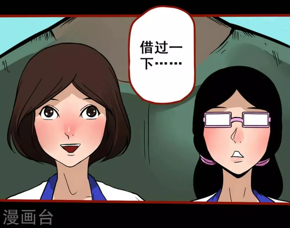 第7话2 罗刹 第4页