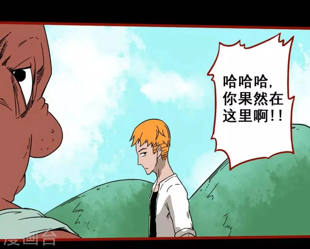 第7话2 罗刹 第8页