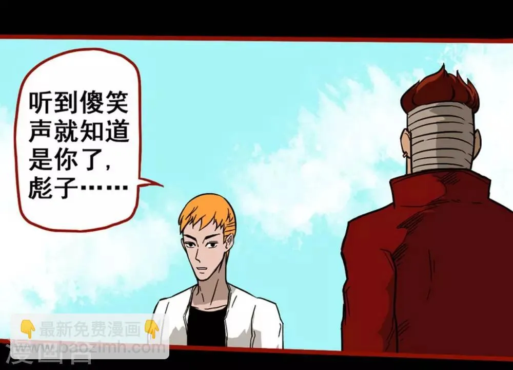 第7话2 罗刹 第11页