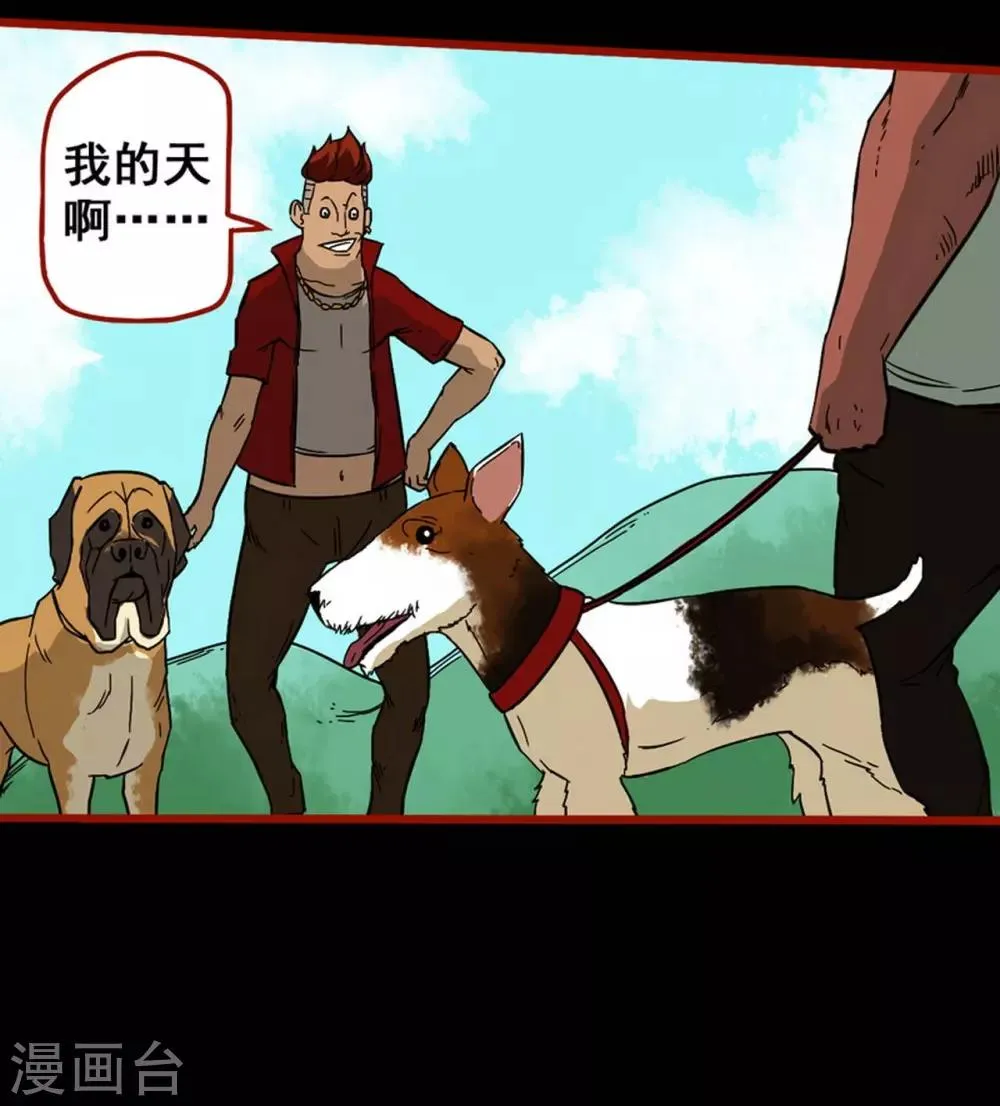 第7话2 罗刹 第12页