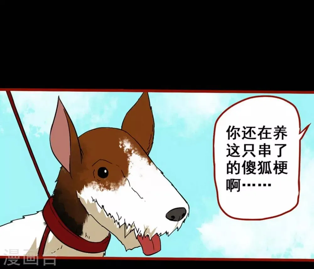 第7话2 罗刹 第13页
