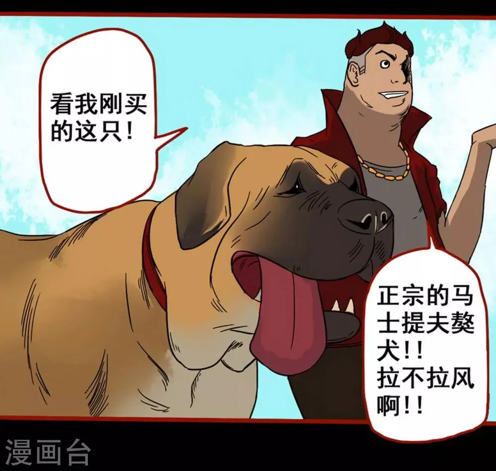 第7话2 罗刹 第14页
