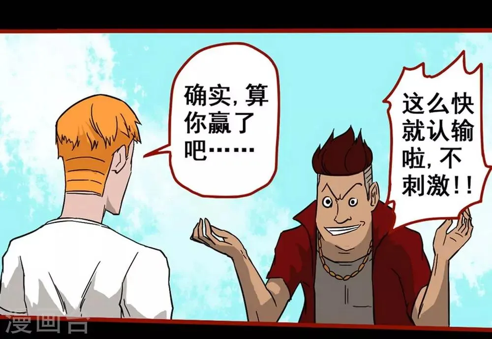 第7话2 罗刹 第15页