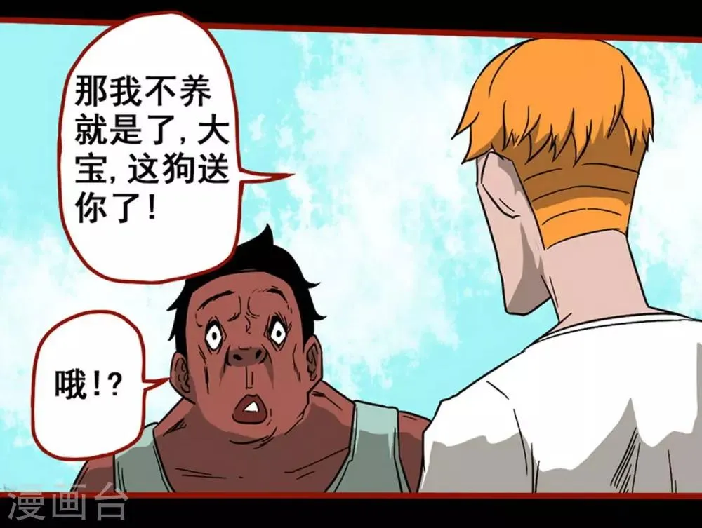 第7话2 罗刹 第16页