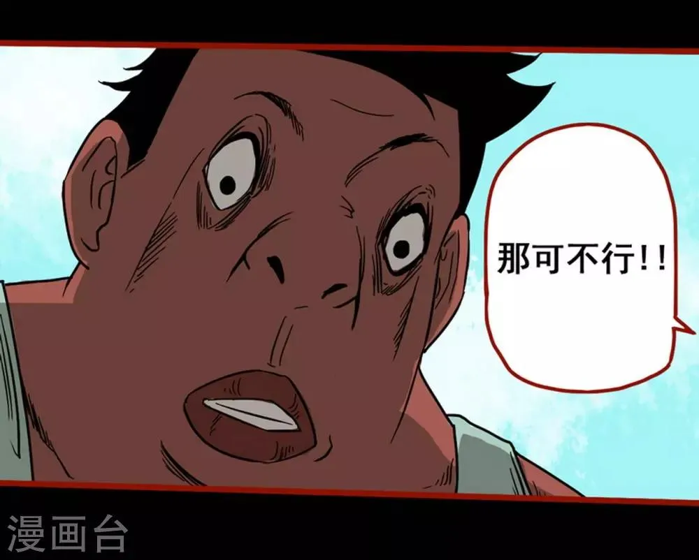 第7话2 罗刹 第18页