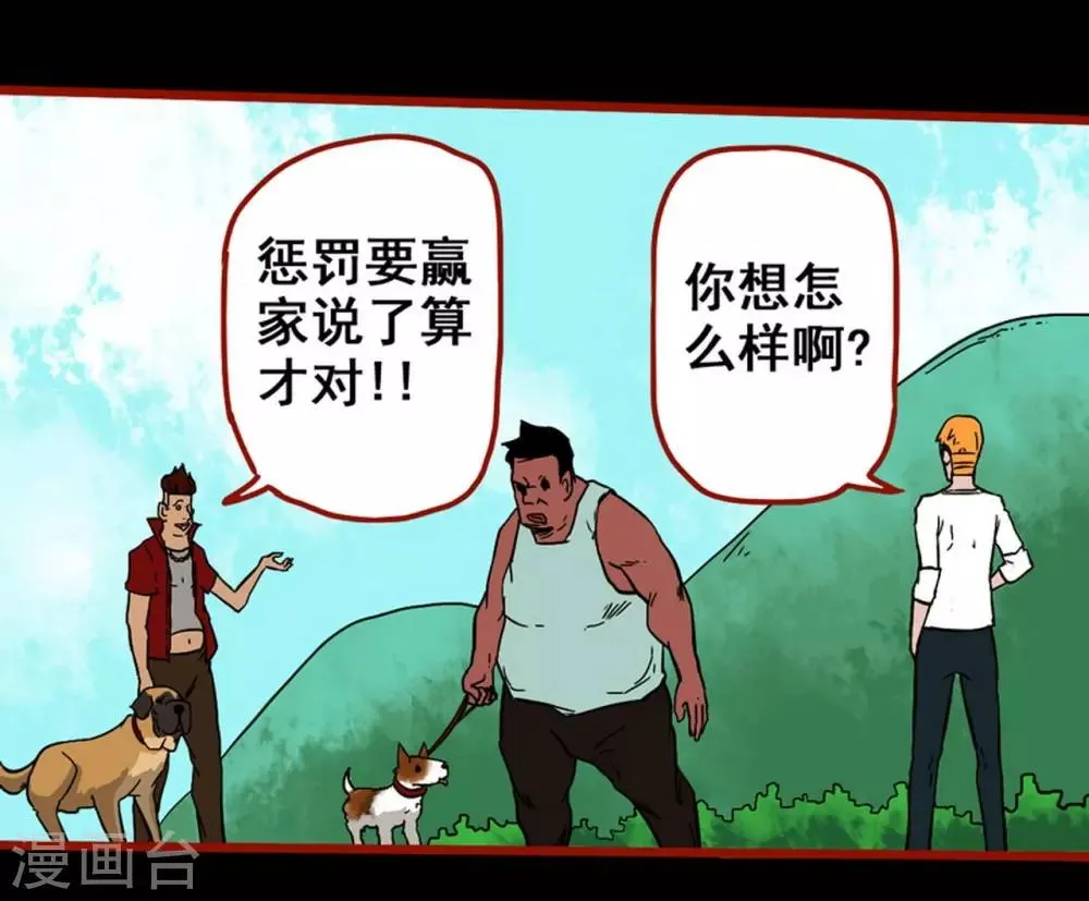 第7话2 罗刹 第19页