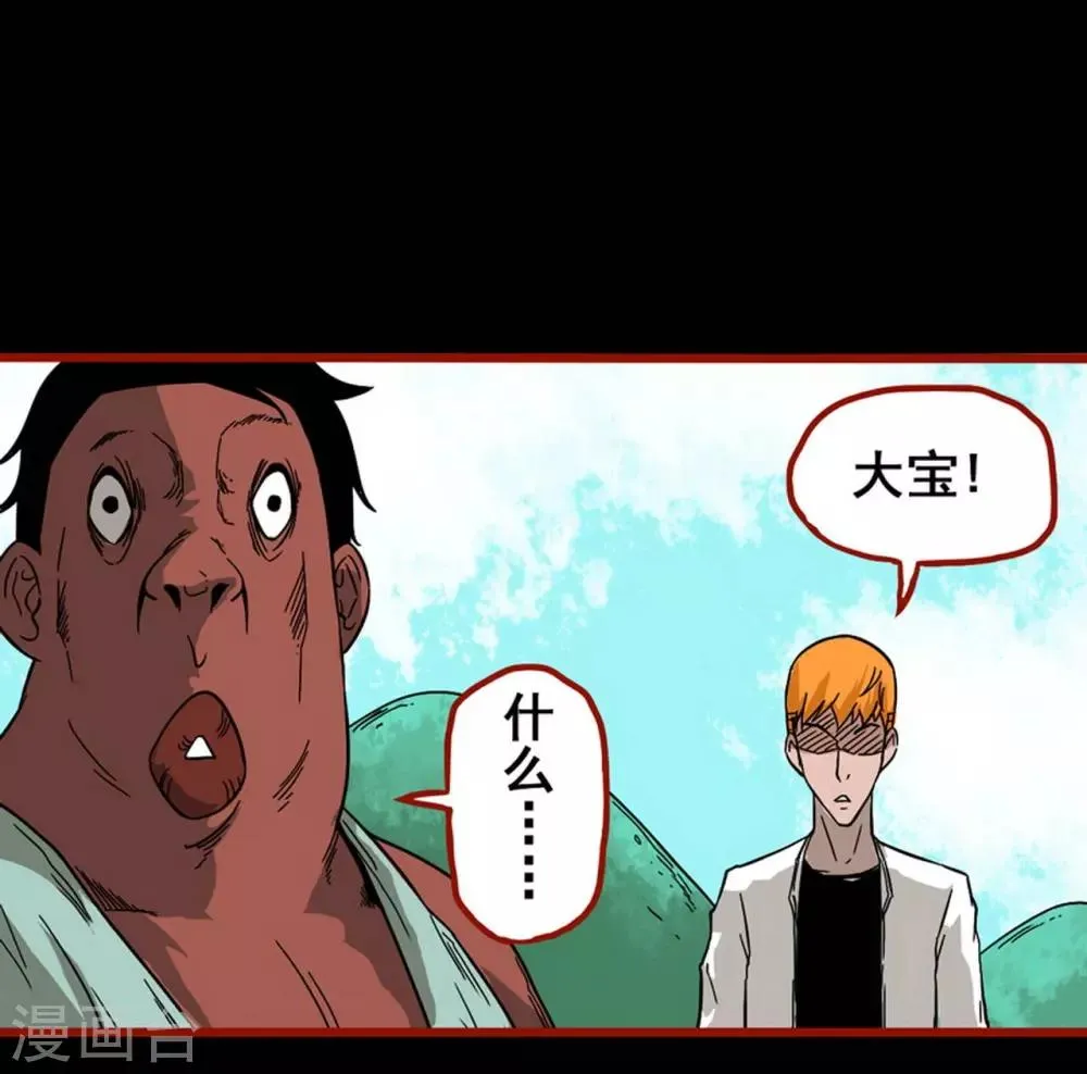 第7话2 罗刹 第21页