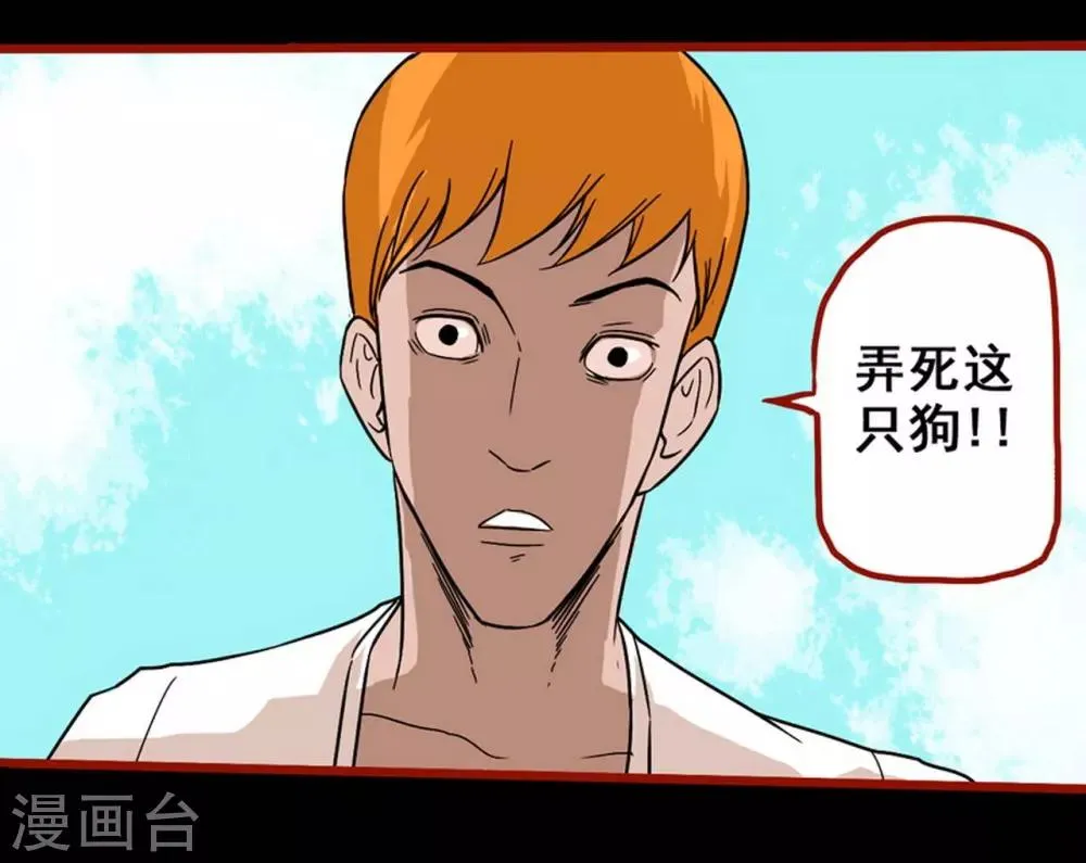 第7话2 罗刹 第22页