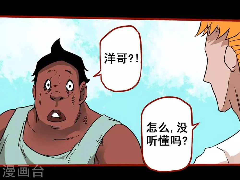 第7话2 罗刹 第23页