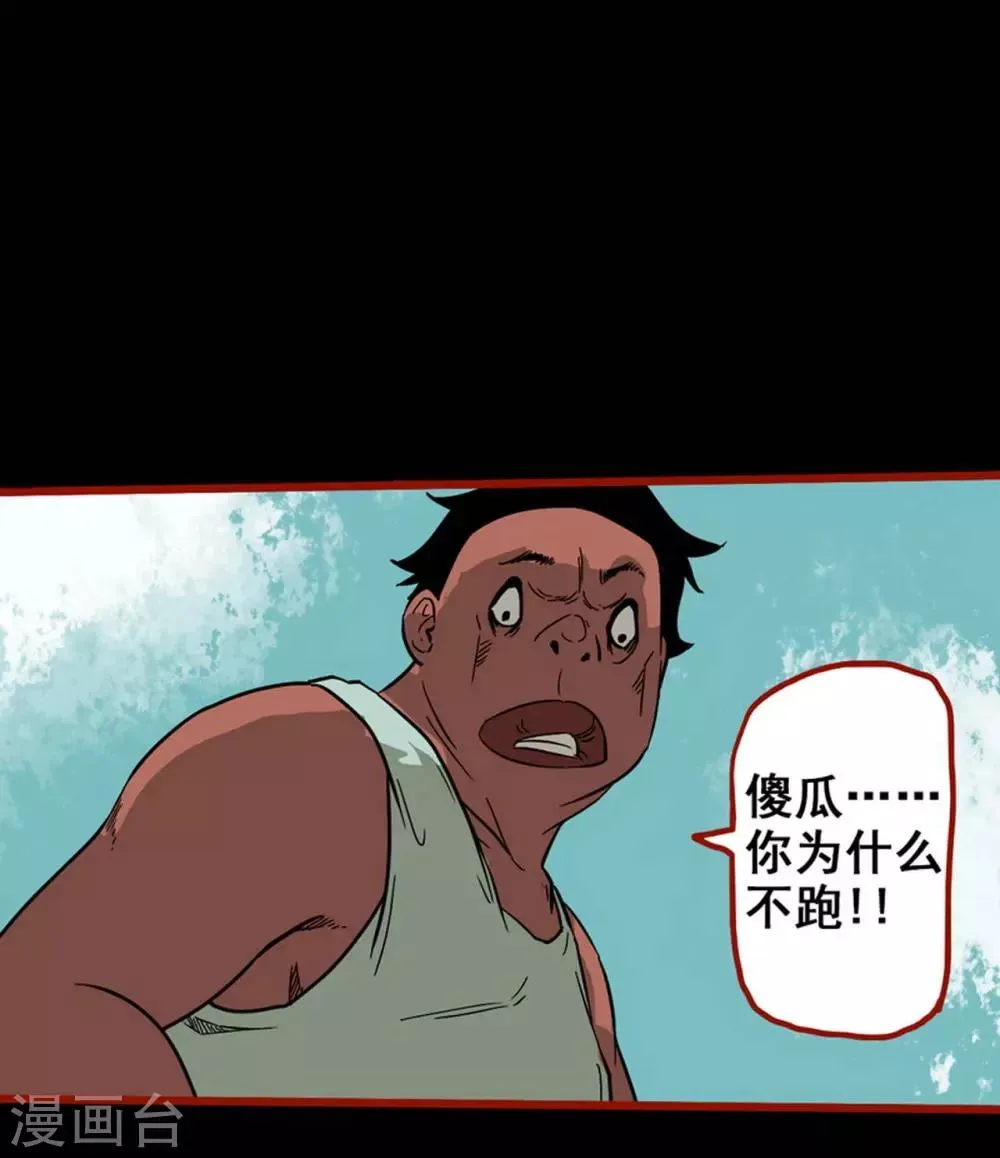 第7话3 罗刹 第5页