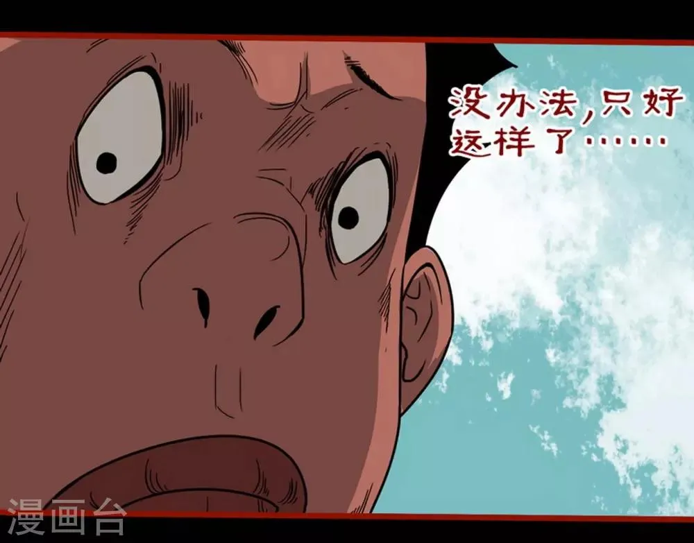 第7话3 罗刹 第6页