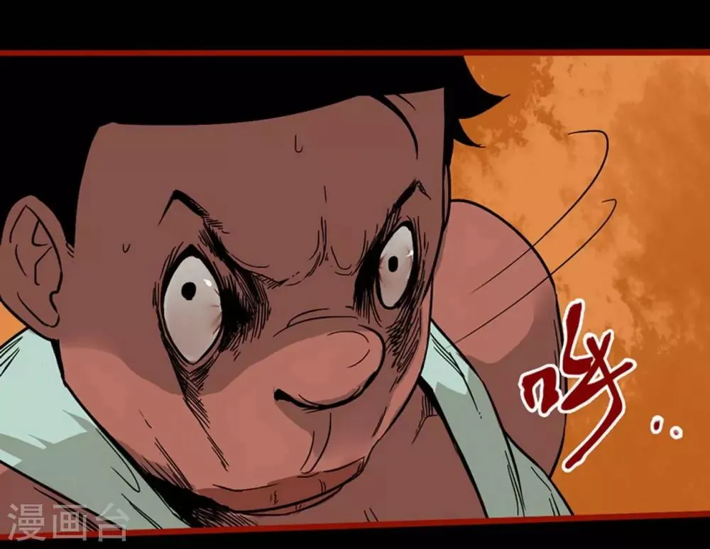 第7话3 罗刹 第11页