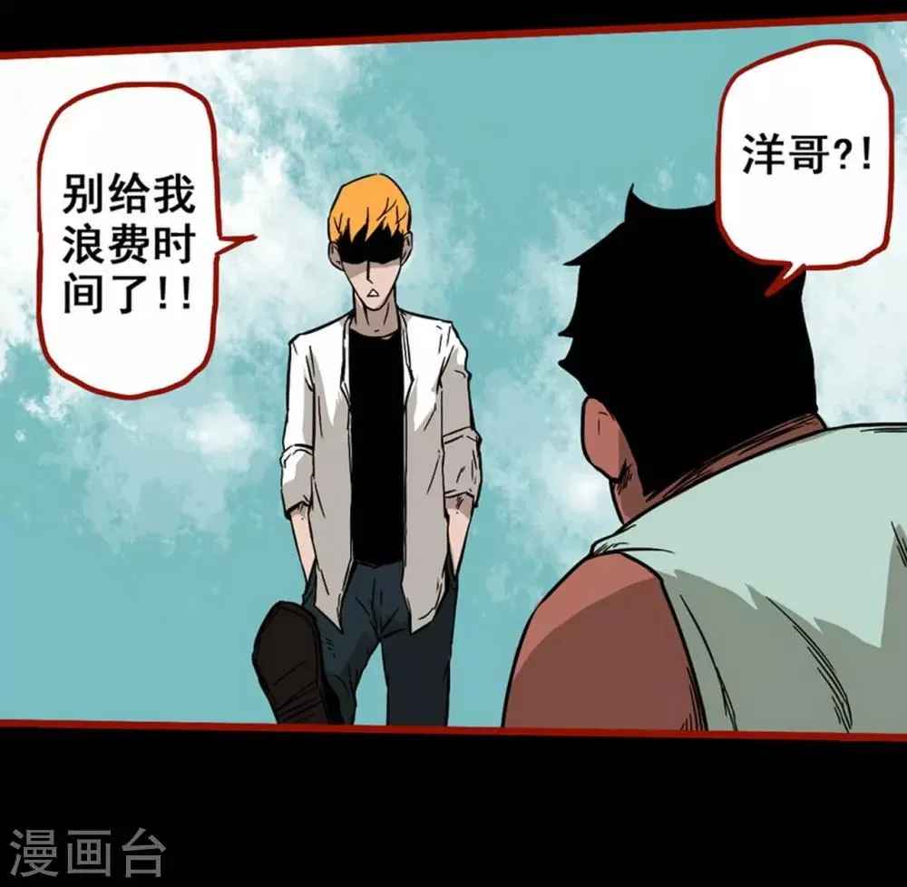 第7话3 罗刹 第12页