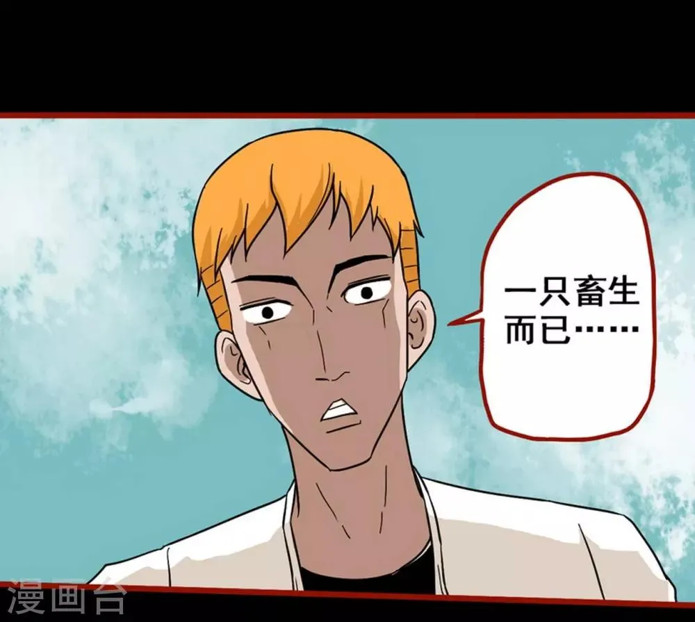 第7话3 罗刹 第13页