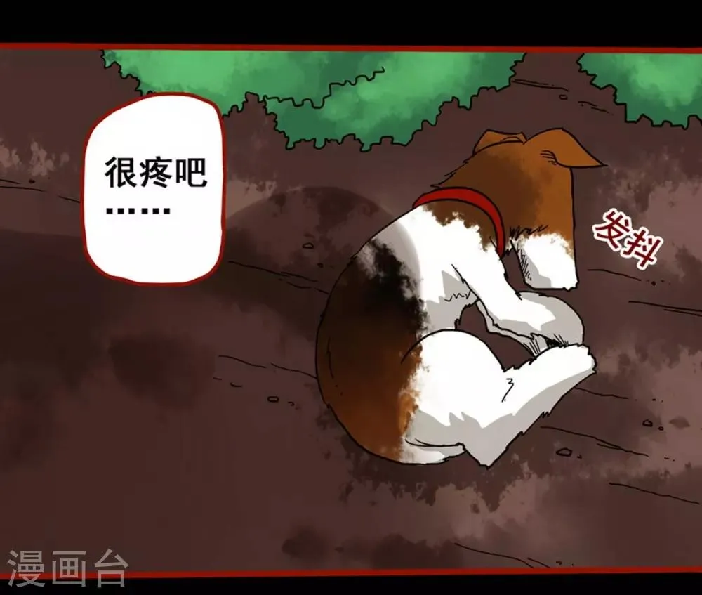 第7话3 罗刹 第15页