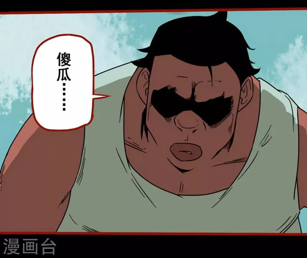 第7话3 罗刹 第16页