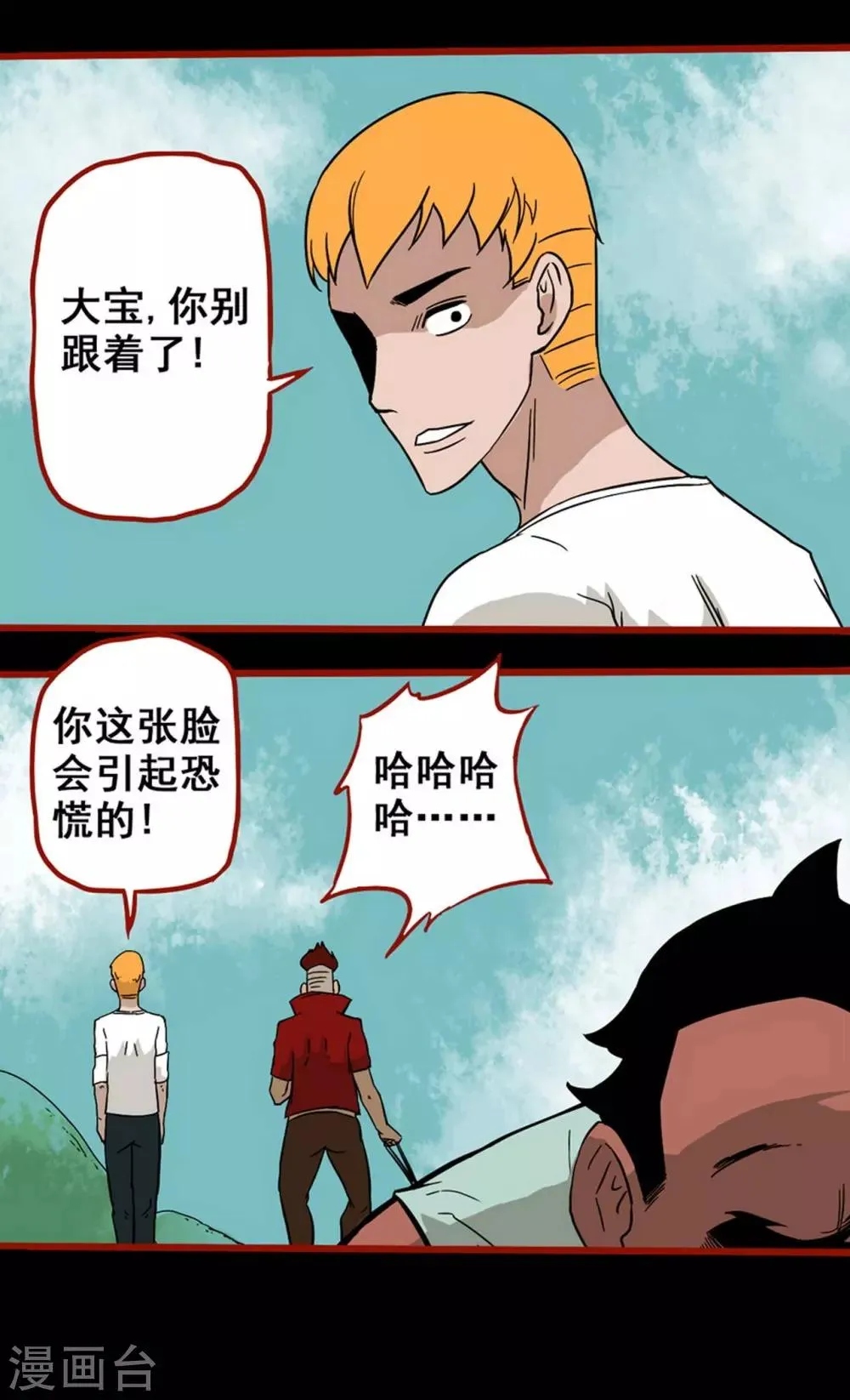 第7话3 罗刹 第19页