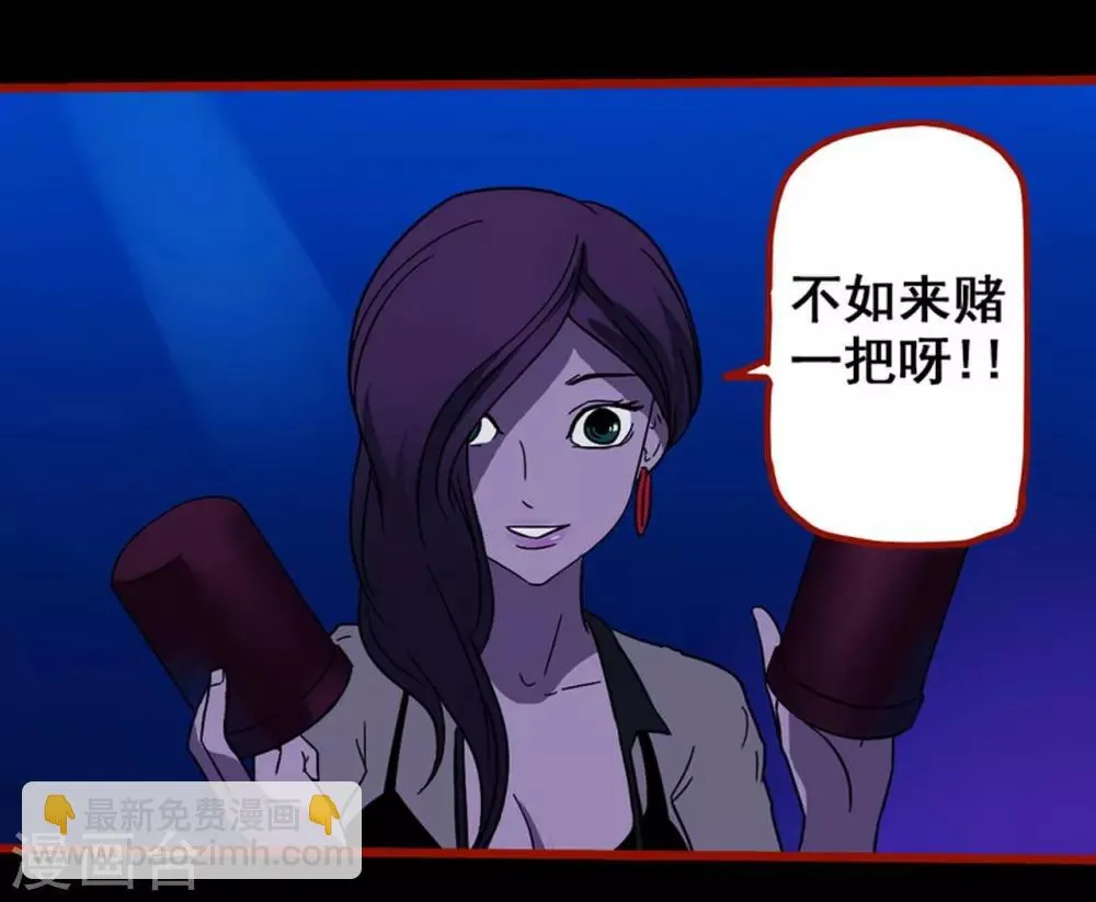 第7话4 罗刹 第4页