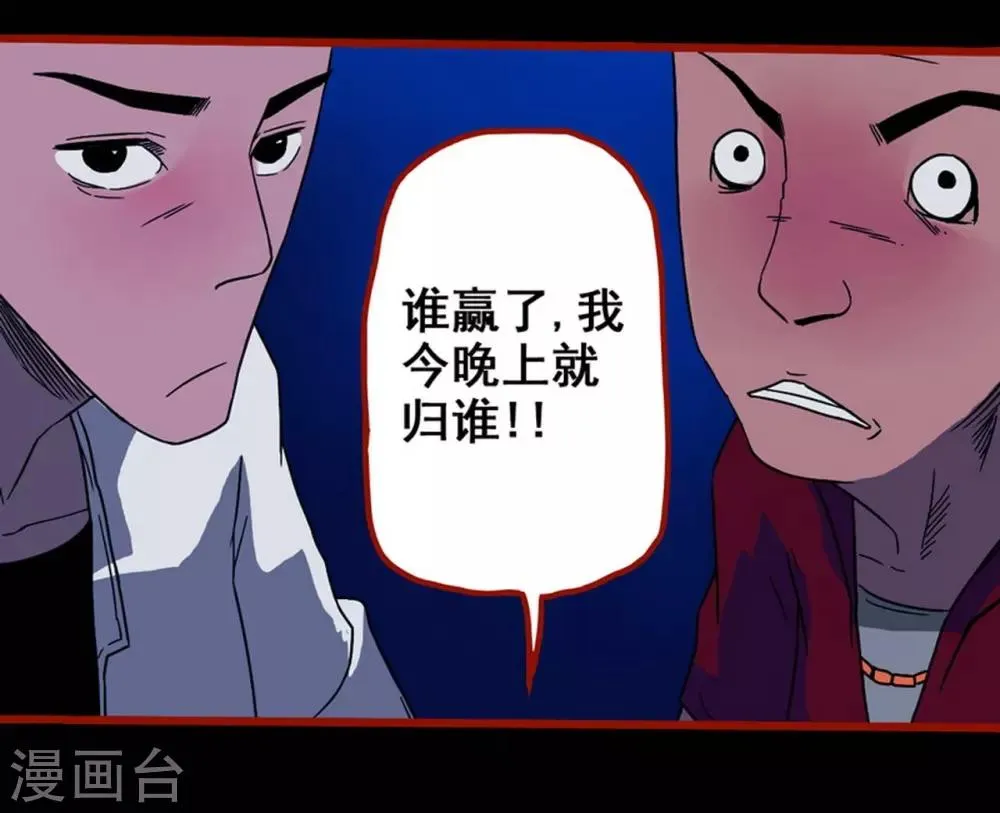 第7话4 罗刹 第5页