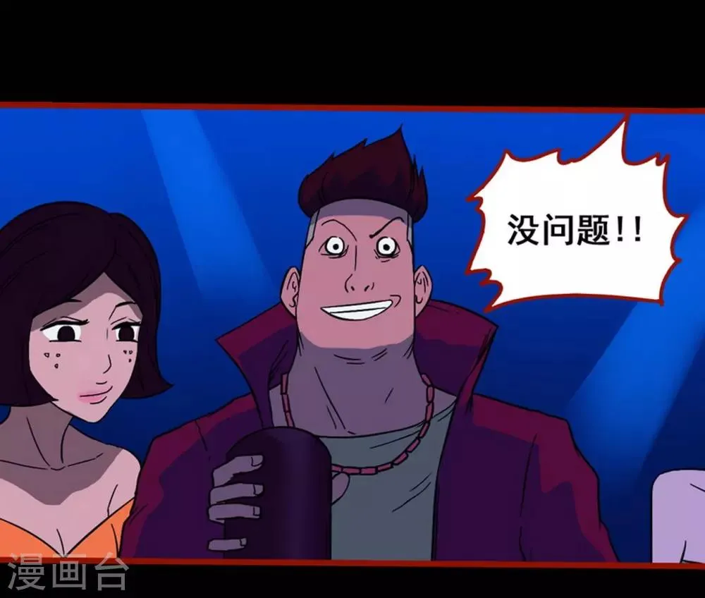 第7话4 罗刹 第7页