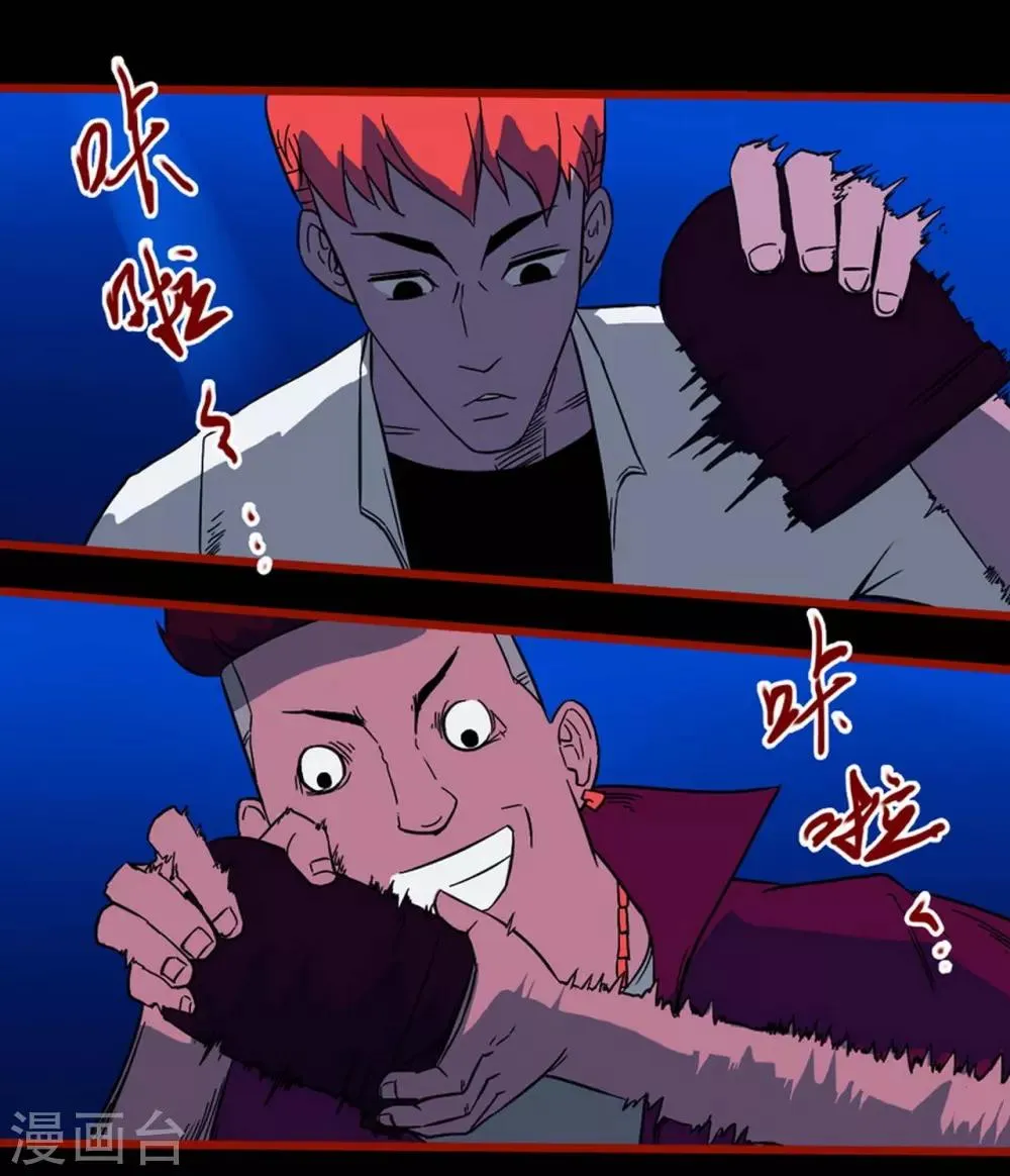 第7话4 罗刹 第10页