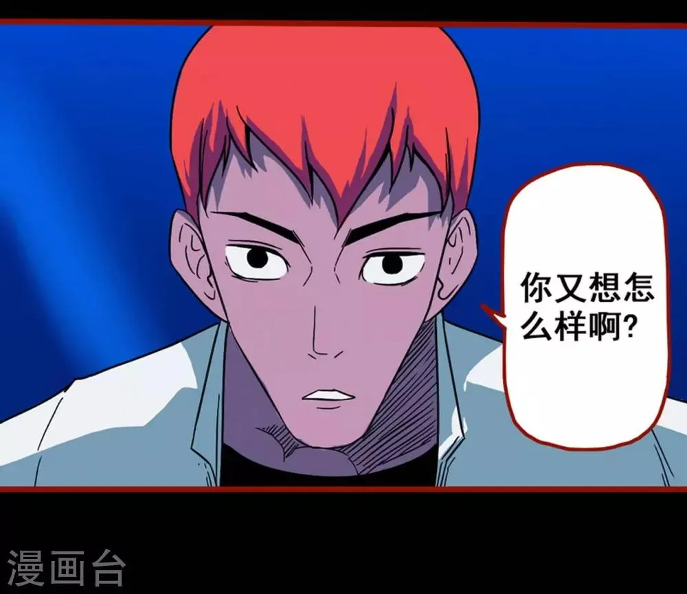 第7话4 罗刹 第12页
