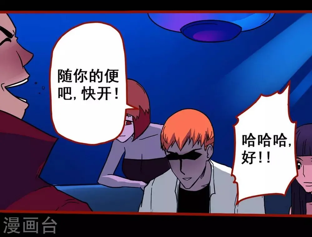 第7话4 罗刹 第14页