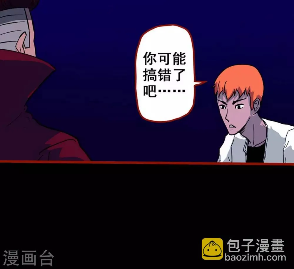 第7话4 罗刹 第18页