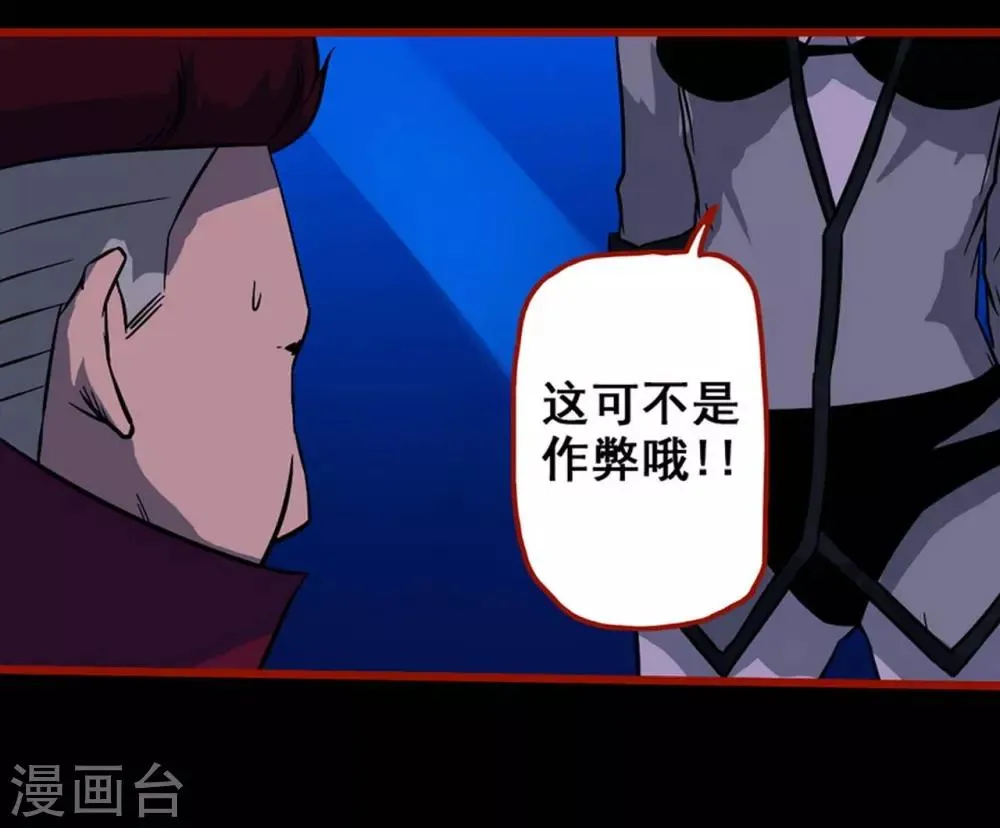 第7话4 罗刹 第22页