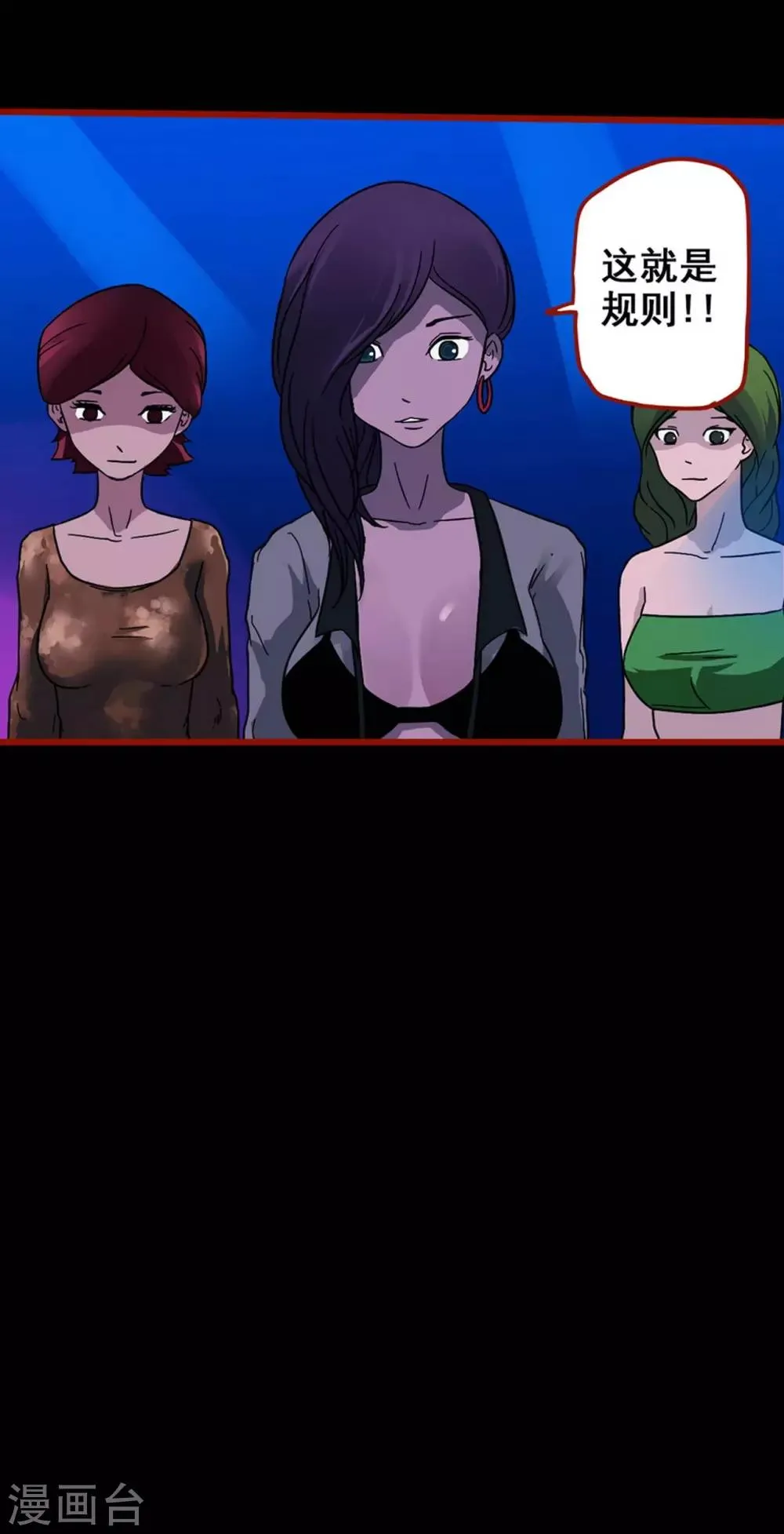 第7话4 罗刹 第23页