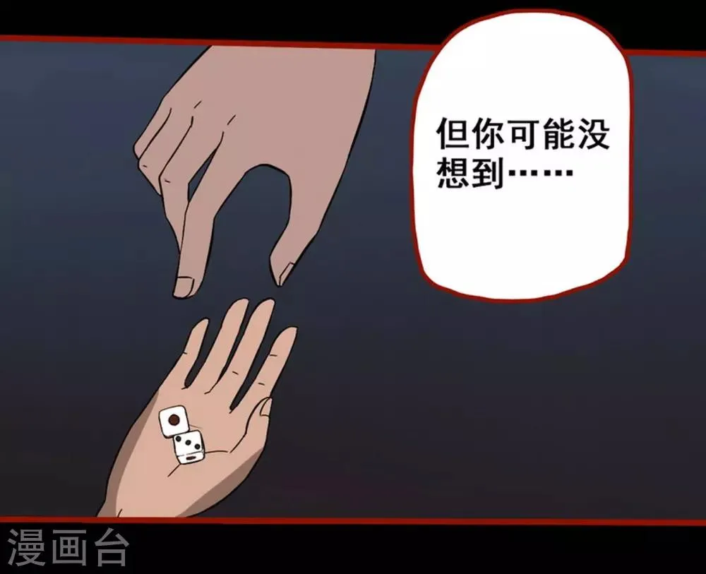第7话5 罗刹 第5页
