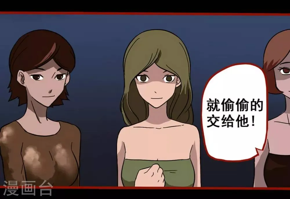 第7话5 罗刹 第8页
