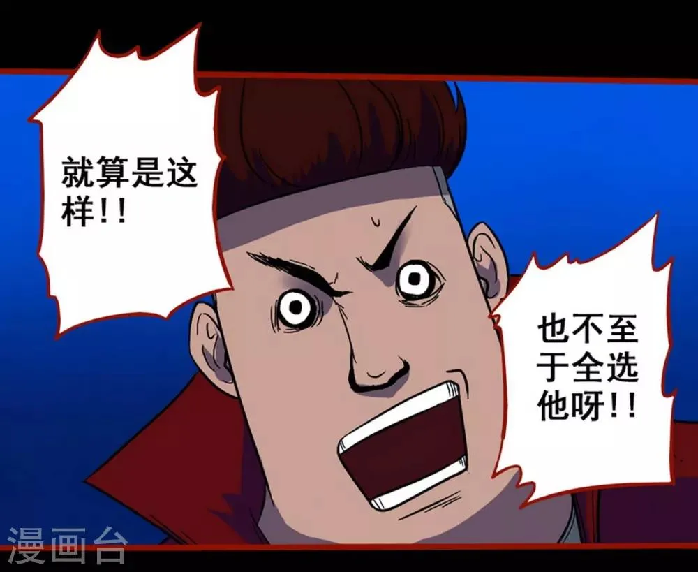 第7话5 罗刹 第9页