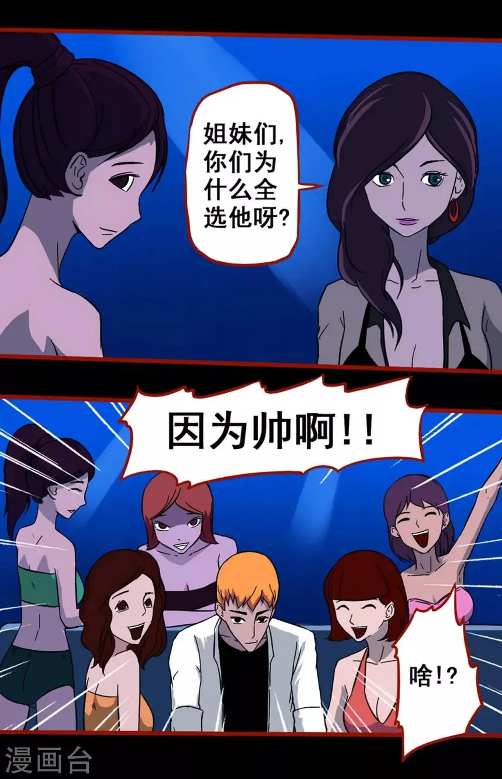 第7话5 罗刹 第11页
