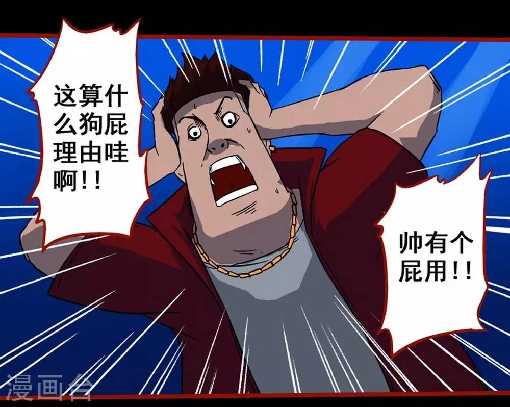 第7话5 罗刹 第12页