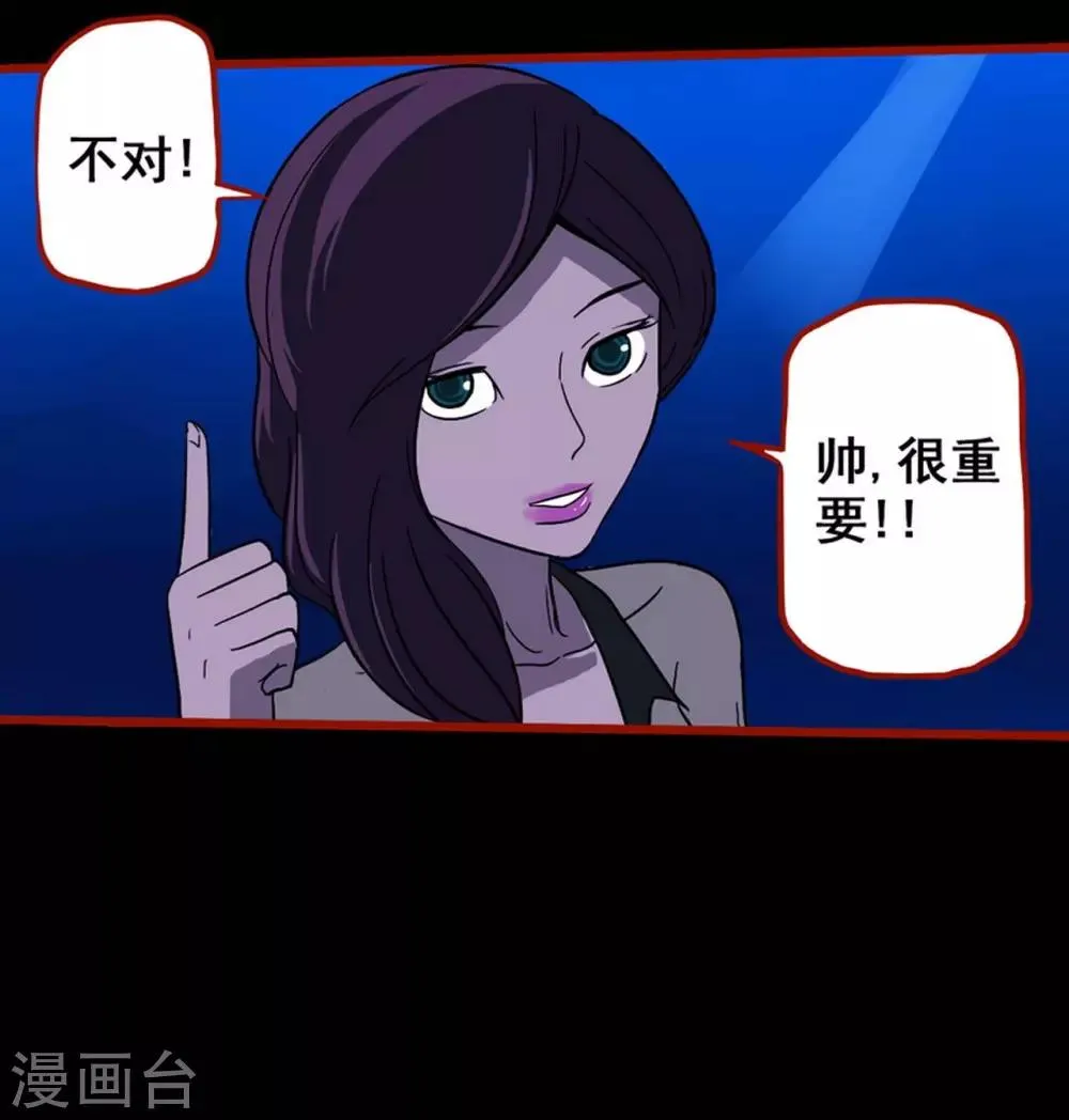 第7话5 罗刹 第13页