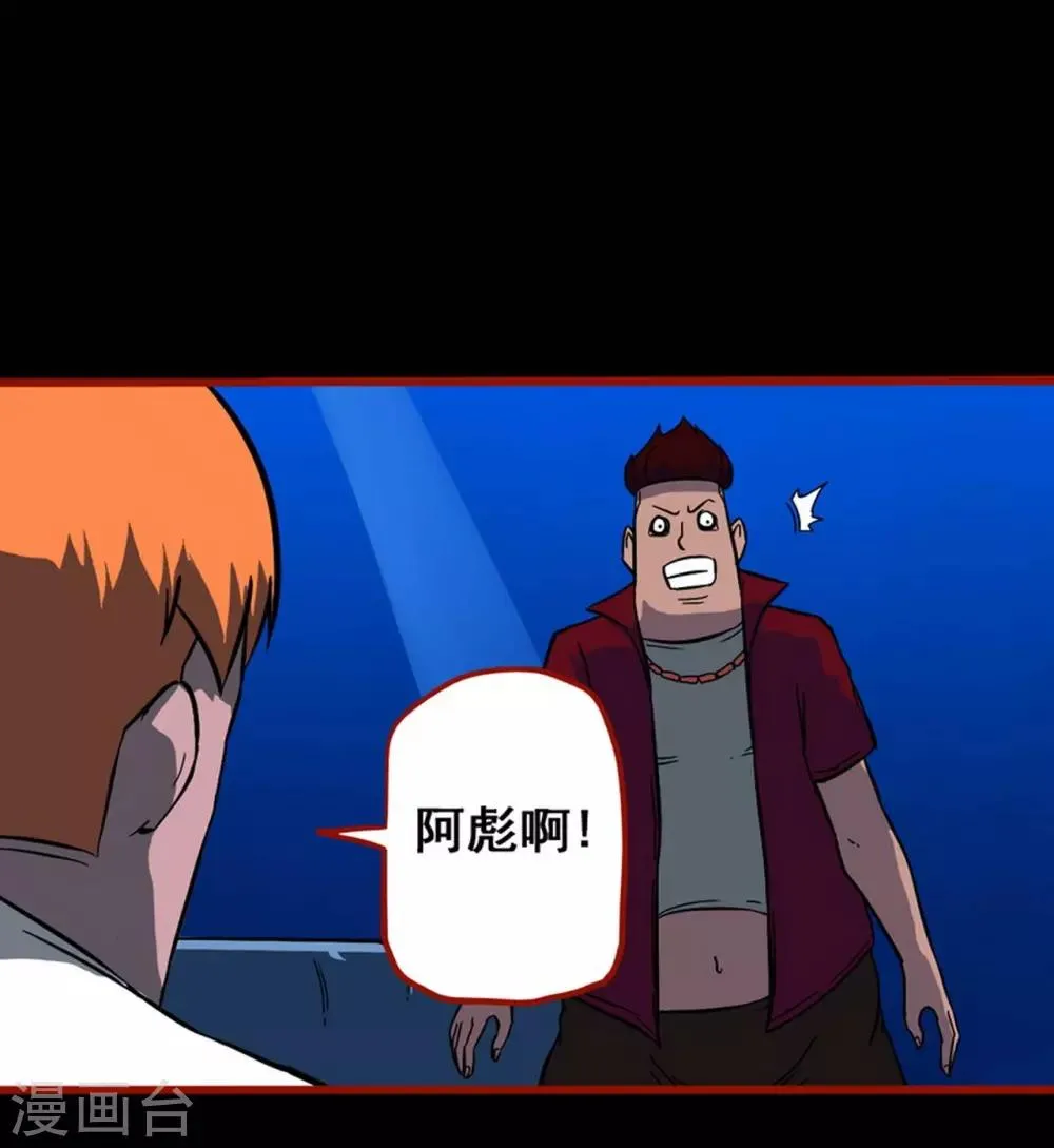 第7话5 罗刹 第14页