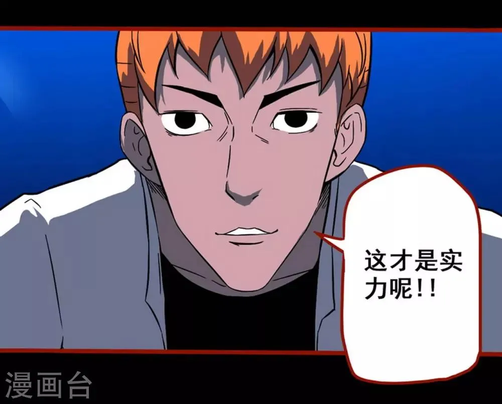 第7话5 罗刹 第15页